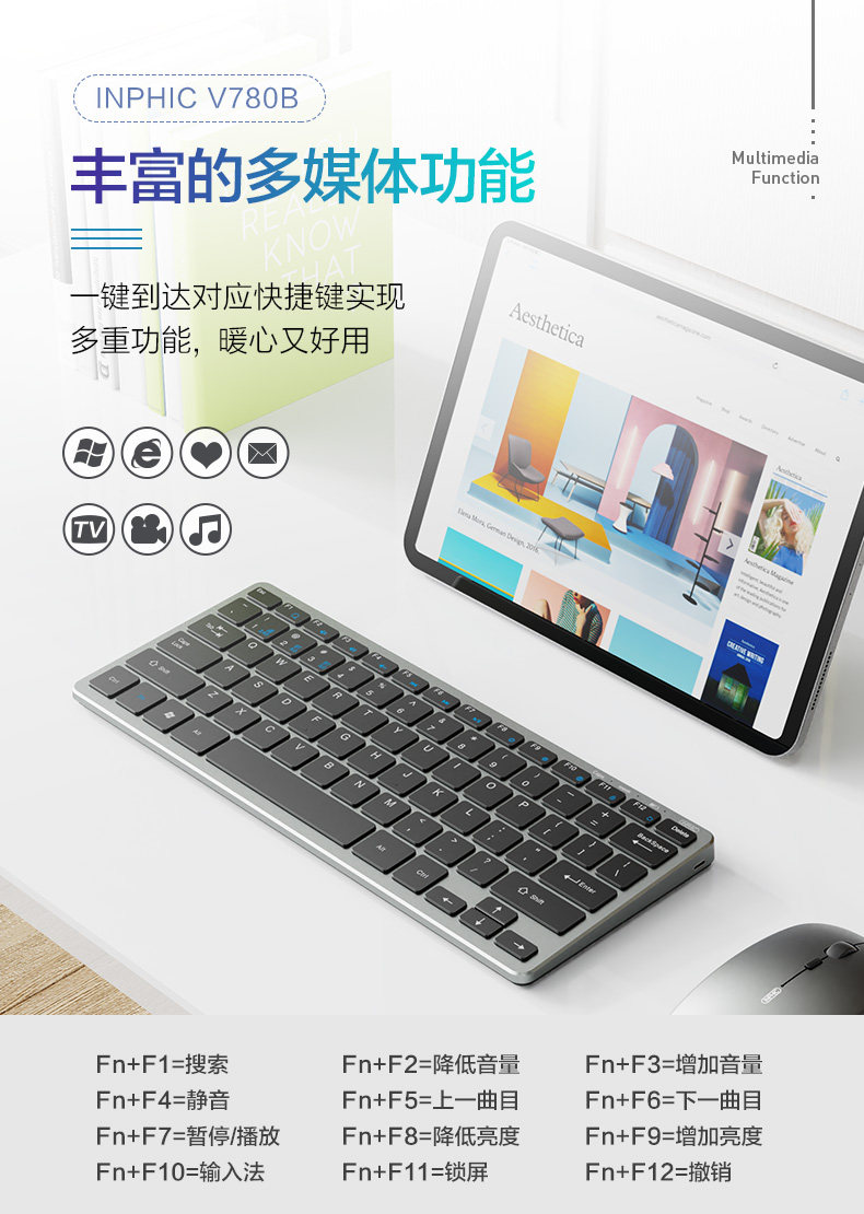 英菲克 充电式无线蓝牙键盘 图8
