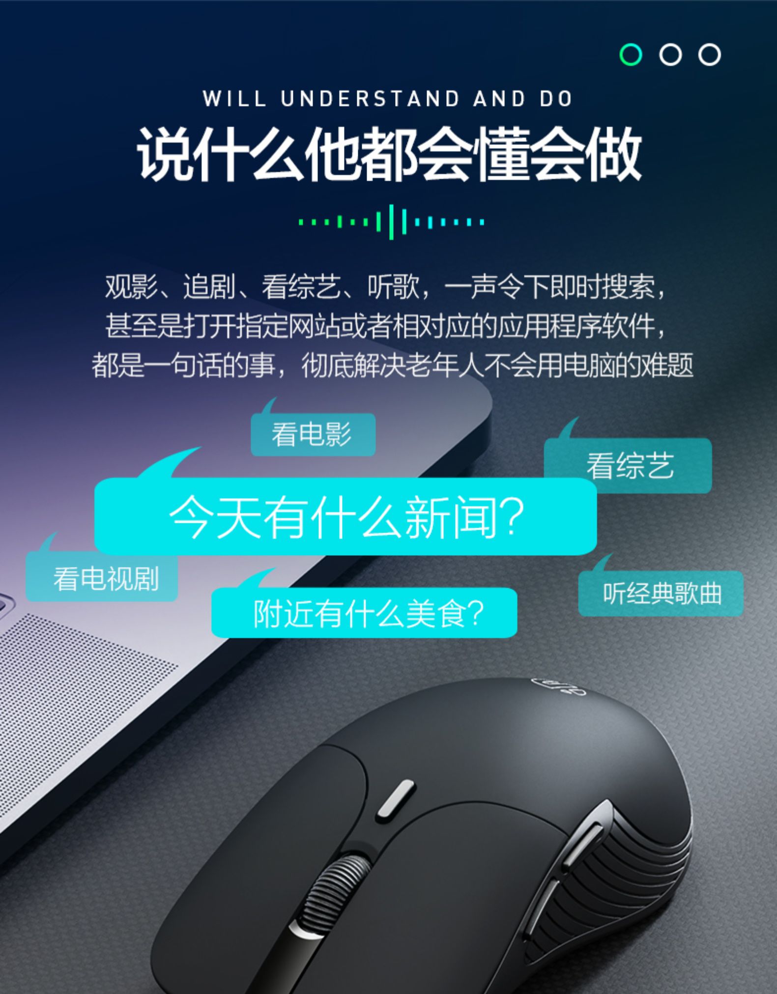 英菲克 PS6 AI智能无线鼠标 语音打字 多国翻译 科大讯飞技术 图11
