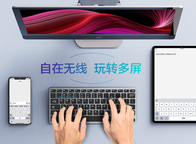 英菲克 充电式无线蓝牙键盘 图3