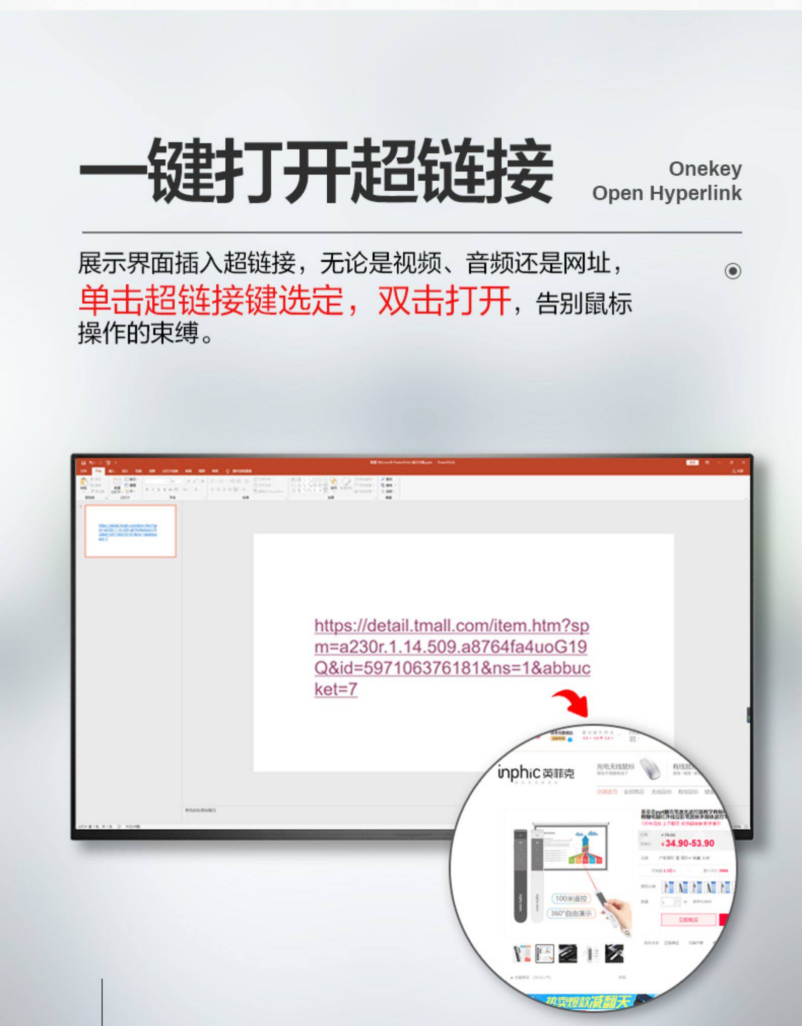 英菲克 PL1 ppt翻页笔 带红色激光 图12