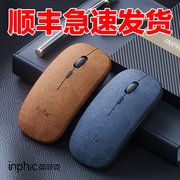 英菲克M1X 创意皮纹时尚充电无线鼠标