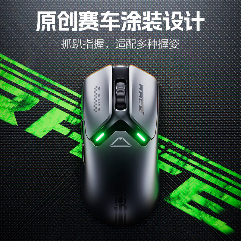 Inphic In10Pro Wireless Mouse Three-Mode Gaming E-Sports Macro 3950 Laptop Mechanical Wired