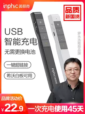 Infiniti PL1 laser ppt charging page turning pen Teacher with multi-function electronic projector lecture slide switch flip infrared remote control Multimedia computer Xiwo speech control