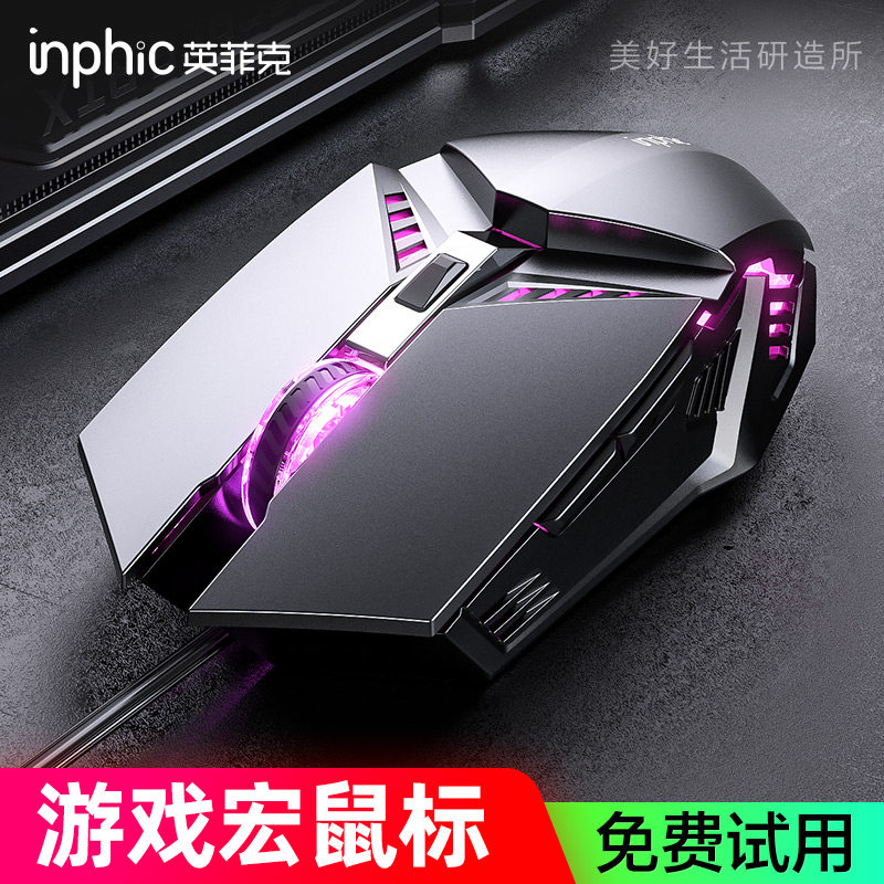 Ingfik pw2h MOUSE WIRE Electric Race Mechanical Gaming Macro Notebook Eat Chicken Desktop Crossing the firing line cf Home lol Internet café Computer Office External device mute silent office Special