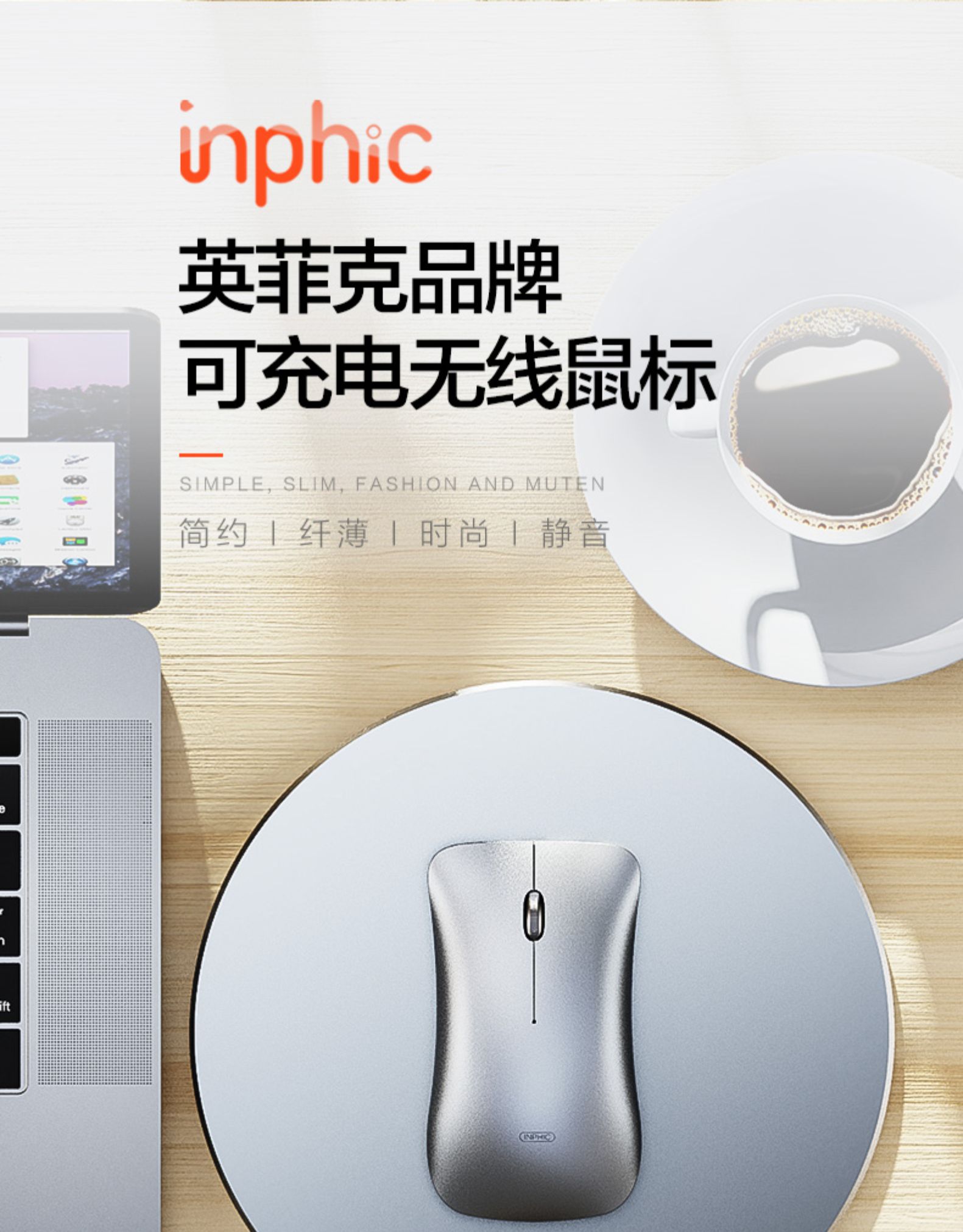 Inphic 英菲克  可充电式静音金属无线鼠标 图3