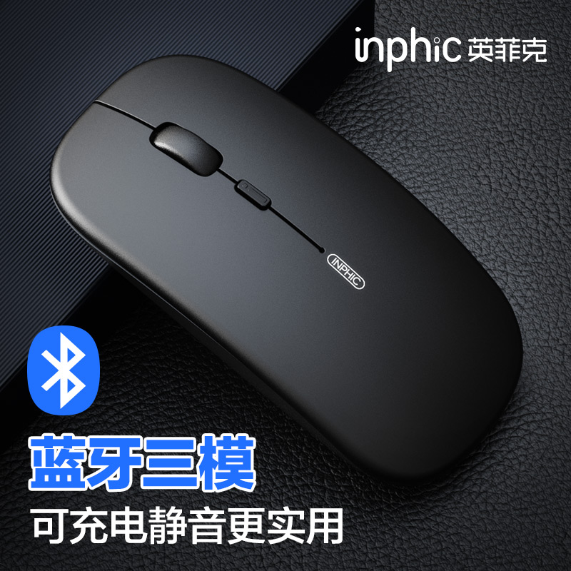Ingfik PM1BS Wireless portable Bluetooth slip mouse ipad can charge 5-0 dual-mode suitable for Apple macbook Huawei Lenovo laptops mute silent desktop office girls