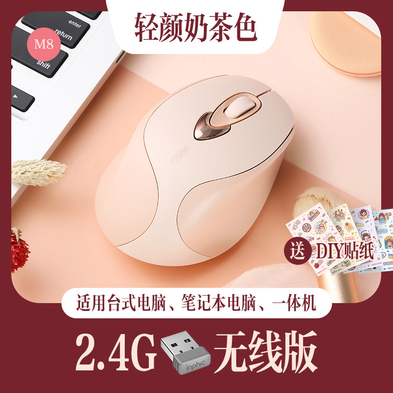 英菲克M82.4g无线鼠标静音无声typec可充电办公台式电脑笔记本