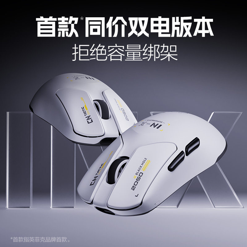 Inphic Inx Ultra-Lightweight Wireless Mouse Wired Dual-Mode Gaming Desktop Computer Notebook 3395