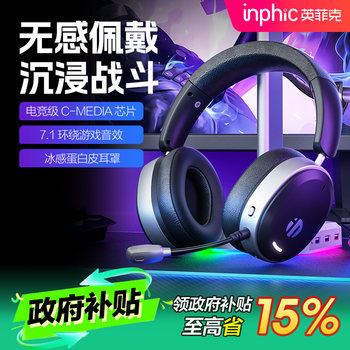 Inphic H9 Headset Bluetooth Wireless Gaming Headset Four-Mode with Microphone for Desktop Computer Wired