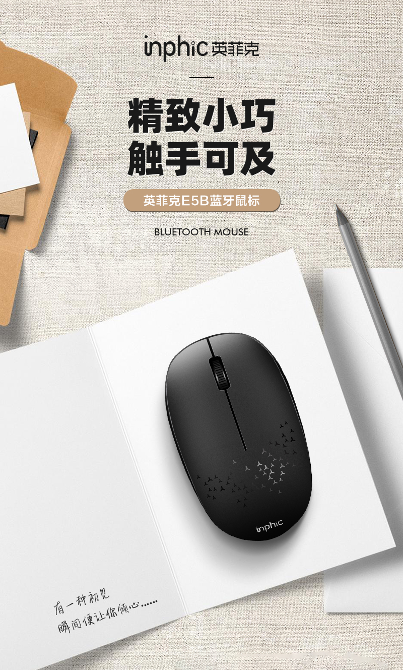 英菲克 E5B 无线蓝牙5.0无线鼠标 图1