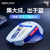 Inphic In9 Wireless Mouse Three-Mode Wired Bluetooth Computer Laptop Type-C Charging Gaming E-Sports Mechanical