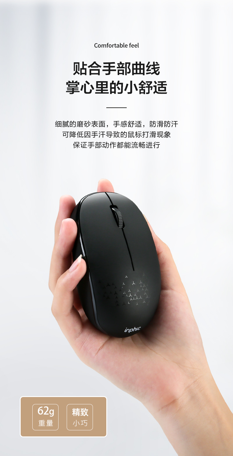 英菲克 E5B 无线蓝牙5.0无线鼠标 图3