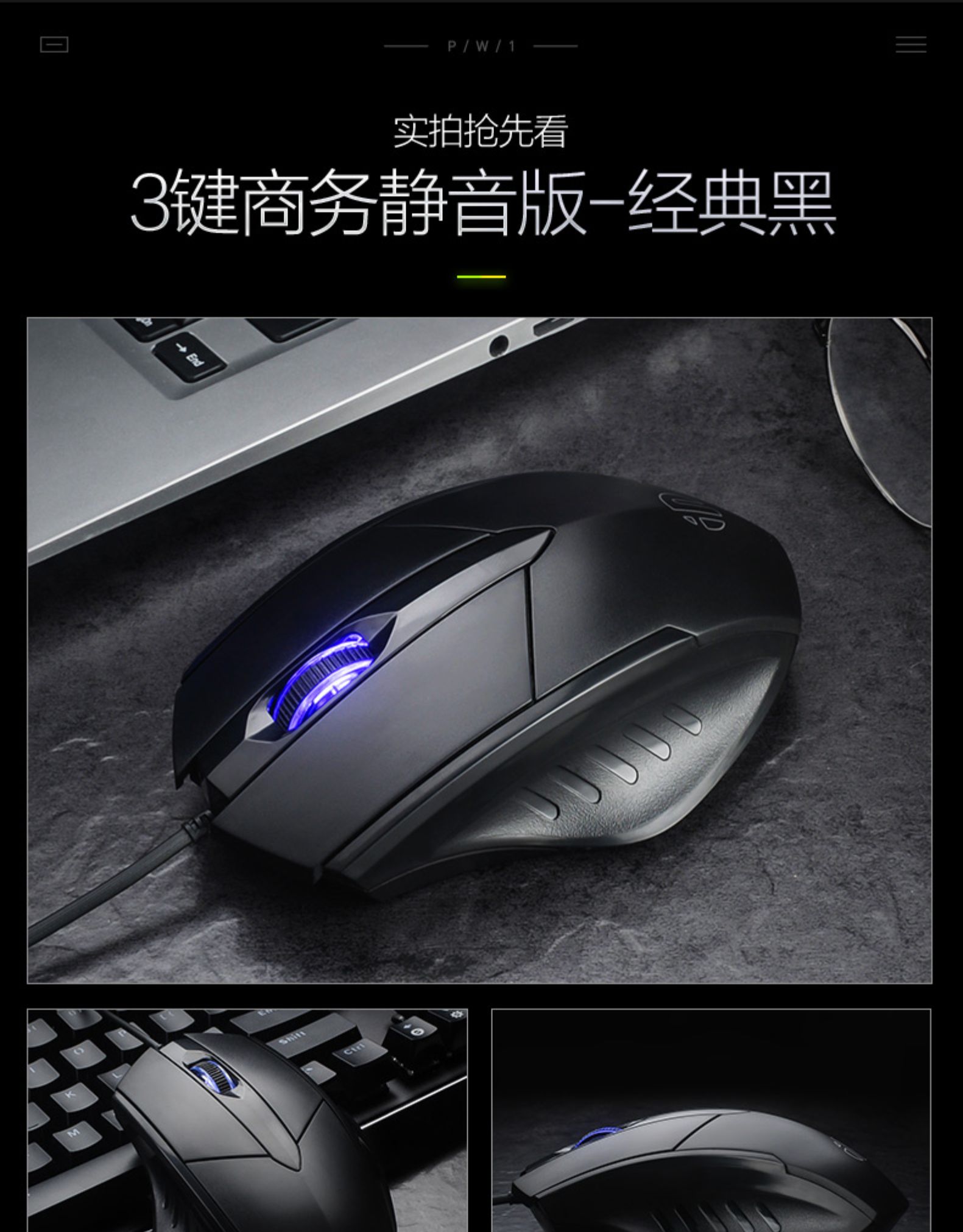 英菲克 有线静音无声鼠标 图4