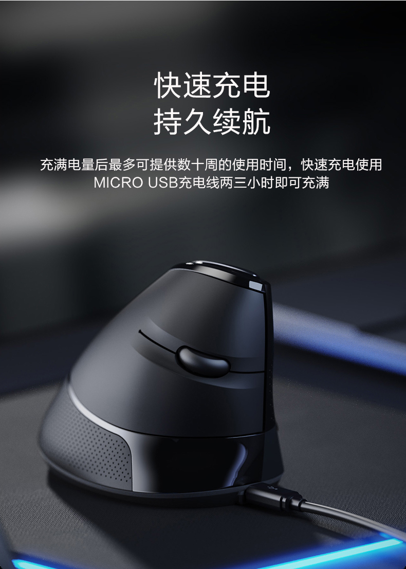 英菲克 M80 无线垂直竖握式鼠标 防治鼠标手 图4