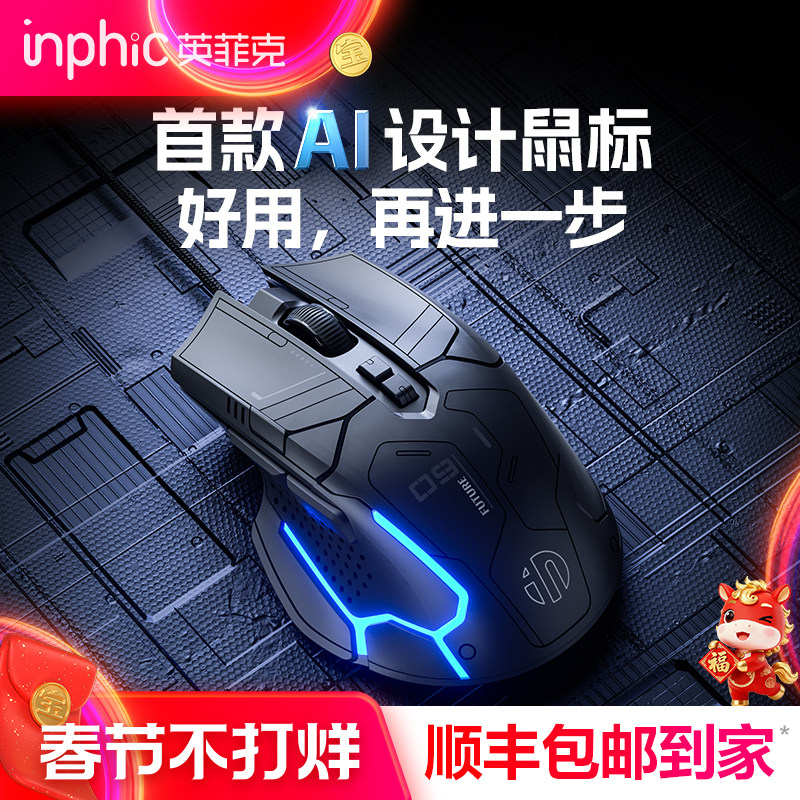 Inphic Pg9 Wired Mouse for Gaming, Lightweight Rgb Mechanical Mouse for Pubg, Macro Programming, Computer Office Use