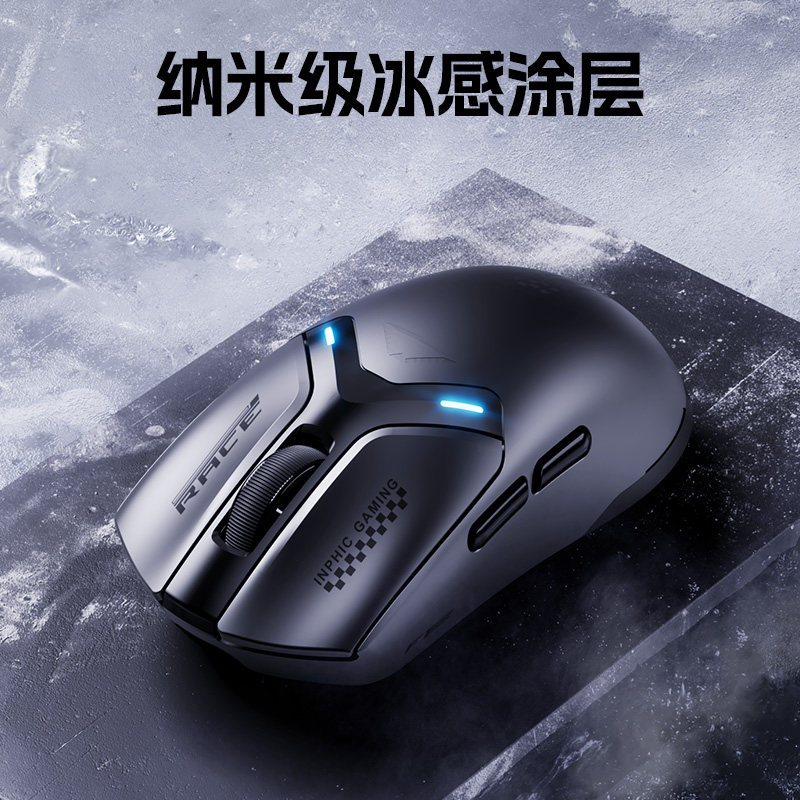 Inphic In10Pro Wireless Mouse Three-Mode Gaming E-Sports Macro 3950 Laptop Mechanical Wired