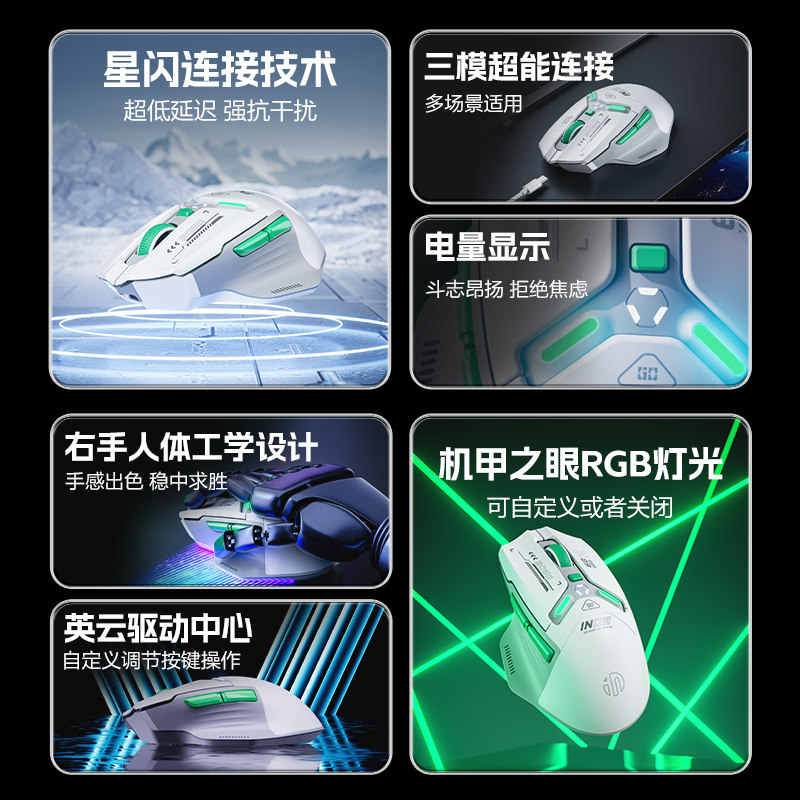 Inphic In9 Star Flash Edition Wireless Mouse Bluetooth Wired Three-Mode Gaming E-Sports Macro Computer Laptop Universal