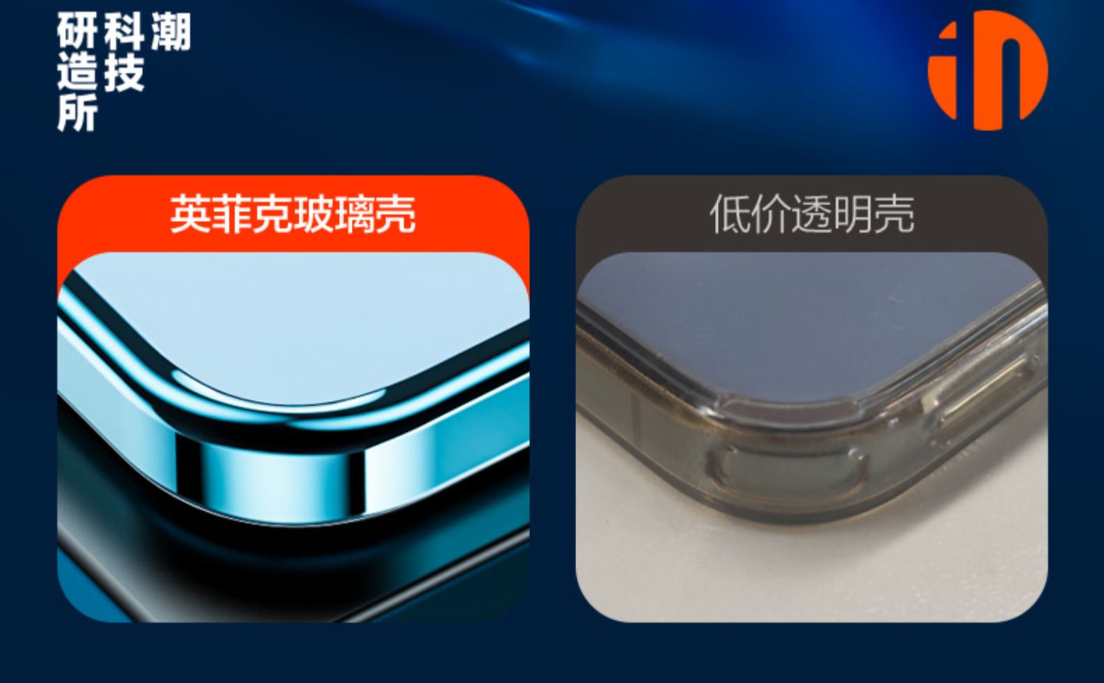 英菲克  iPhone 13晶钻玻璃手机壳 图4