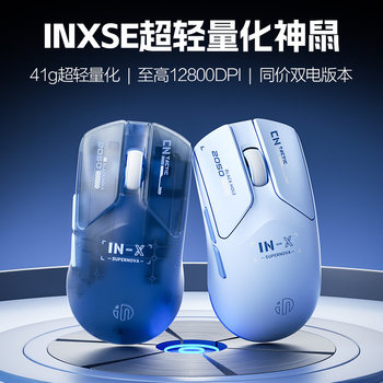 Inphic Inxse Ultra-Lightweight Wireless Mouse Wired Dual-Mode Gaming Desktop Computer Laptop