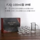 Fjq-100ml с масштабным горшочком +6 09 чашек