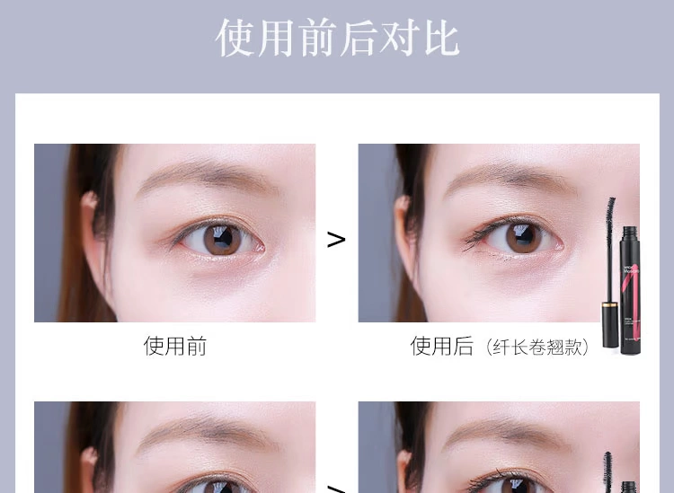Fox tail mascara không thấm nước sợi nữ không nở không dây dài sợi mã hóa dài lông mày stereo - Kem Mascara / Revitalash các loại chuốt mi kiss me