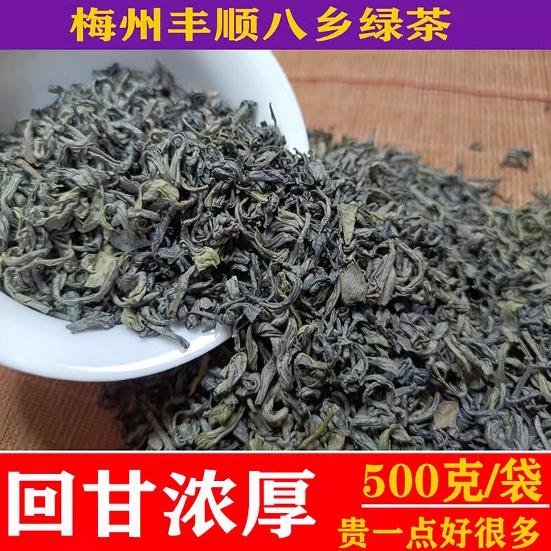 2026 Meizhou Mingqian Early Spring New Tea, Fengshun Bazhan Township Roasted Tea, Hakka Wuhua Handmade Meizhan Green Tea, Matu Tea