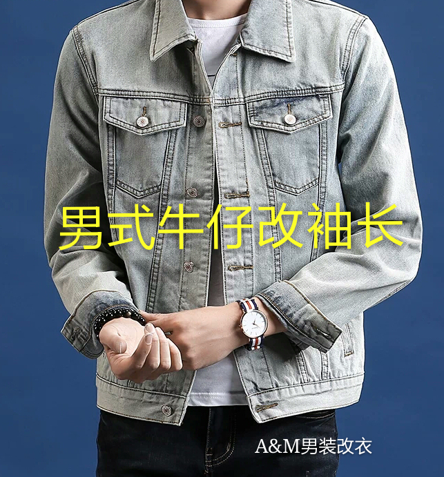 Change clothes shop change clothes change cowboy professional tailor city change clothes change cowboy change clothes change length change sleeve length