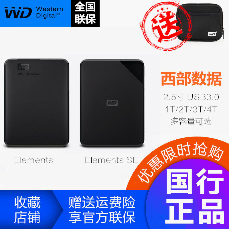 Delivery Pack WD Western Digital Portable Discs Elements Elements SE 1T 2T 3T 4TB 5tb 2t P10