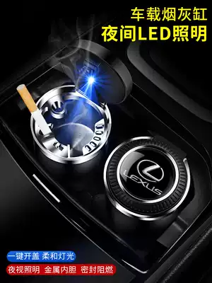 Lexus car ashtray RX300ES200 ES300H LS IS NX UX special car interior supplies