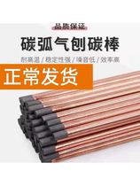Carbon rod electrode welding carbon rod 8mm carbon rod gouging 10mm carbon rod 6mm high temperature resistant carbon rod carbon arc gouging