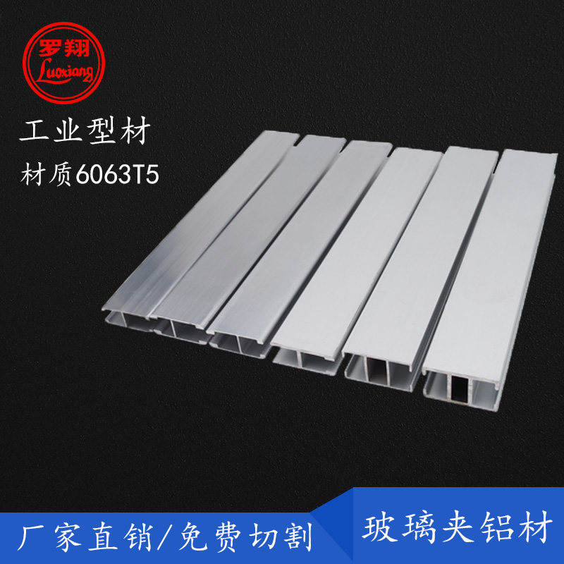 Aluminium alloy artificial character aluminium rail profile h-type aluminium clad edge inner tank industrial aluminium profile double glazed clamping slot-Taobao