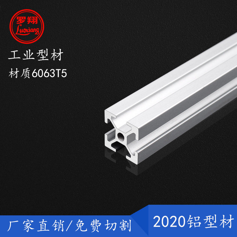 2020 aluminum alloy profile national standard small industrial aluminum profile bench assembly line frame aluminum fish tank bracket-Taobao