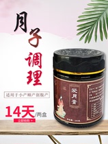 Human flow tonic Small delivery tonic Confinement tonic Tonic cream Small confinement post-flow conditioning tonic Maternal maintenance