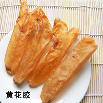 Yellow croaker glue Fish maw fish maw tube Flower glue Pregnant woman moon and child small production nourishing nutrition stewed soup tonic 100g