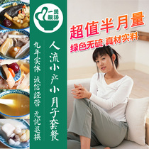 Xiaoyuezi soup meal Postpartum care Tonic soup party Recovery nutrition Soup material Postpartum tonic soup package