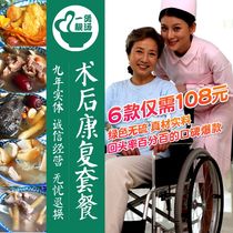 Postoperative nutrition and nourishment package Soup package Nutritional supplements Guangdong nourishing health soup and stew products