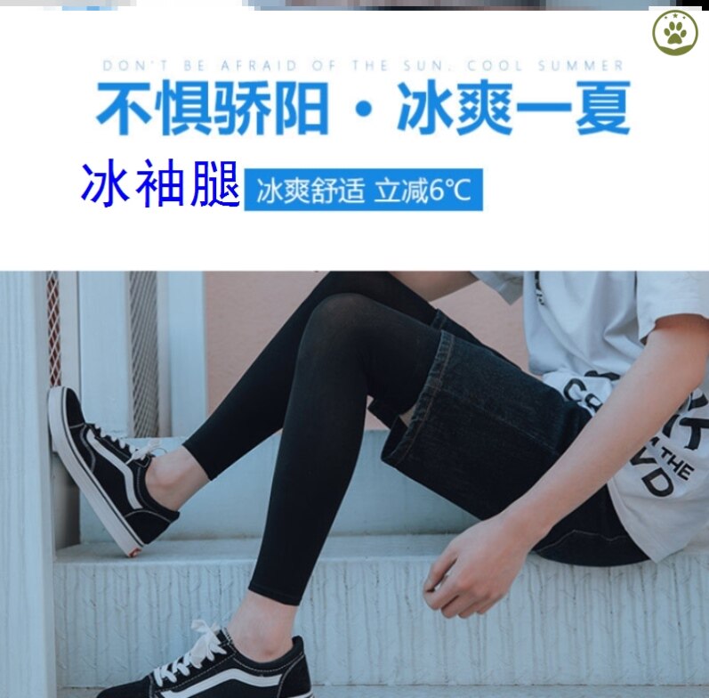 Ice Cuff Leggings Men And Women Summer Thin Ice Silk Riding Basketball Sports Running Rangewear Pants Socks Sunscreen Tattooed Leg Sleeves