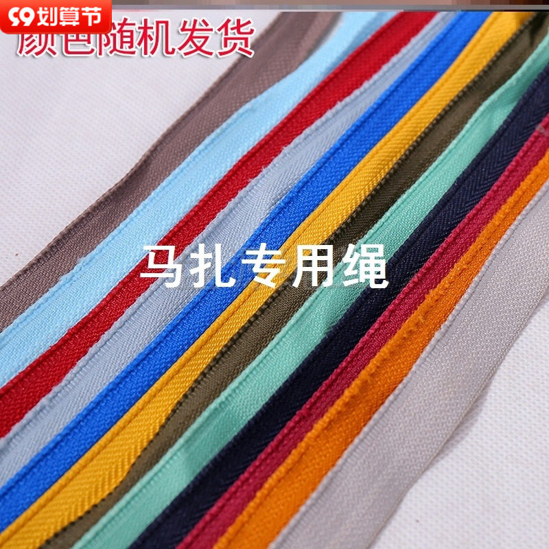 Maza special rope wear-resistant wide flat belt rope belt stool sitting with canvas belt rope Mazabu Maza special replacement cloth