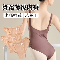 Special underwear for dancers. Girls dance ballet Latin dance grade test leggings. Art test invisible gymnastics briefs.