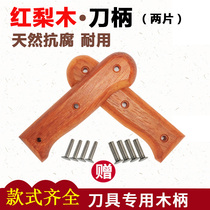 Knife handle the handle accessories solid wood kitchen knife handle with handle handle replacement wood handle universal knife blocking two pieces of armguard sending rivets