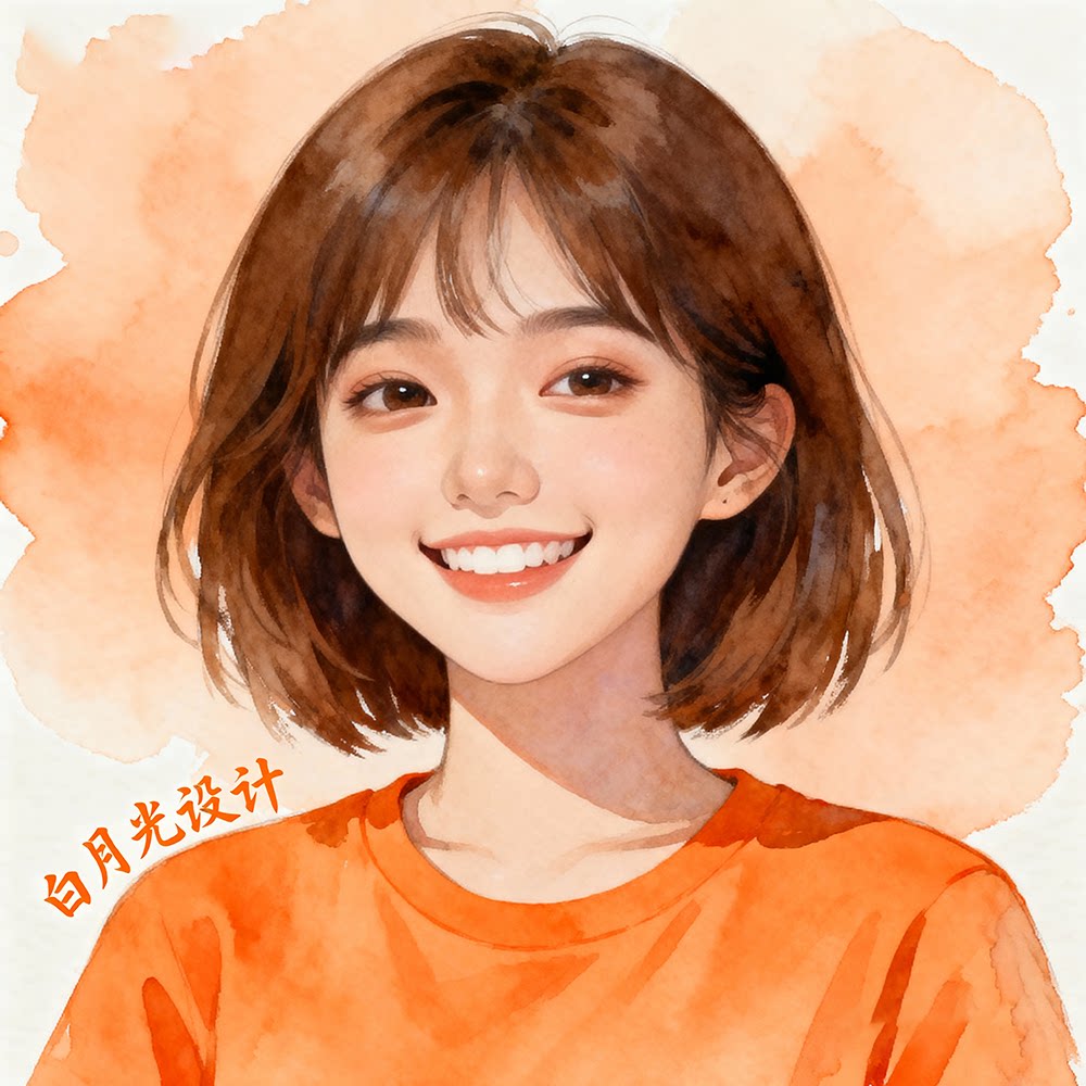白月光设计