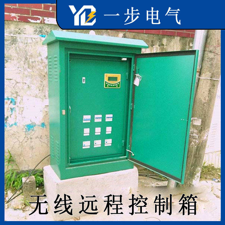 Outdoor street lamp complete distribution box - 3 road lamp remote control box intelligent lighting control host housing