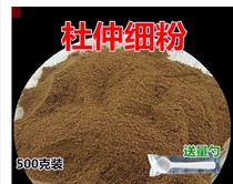 Eucommia powder Guizhou Chinese medicinal materials wild old tree Eucommia bark salt-fried Eucommia powder postpartum Eucommia tea 500g