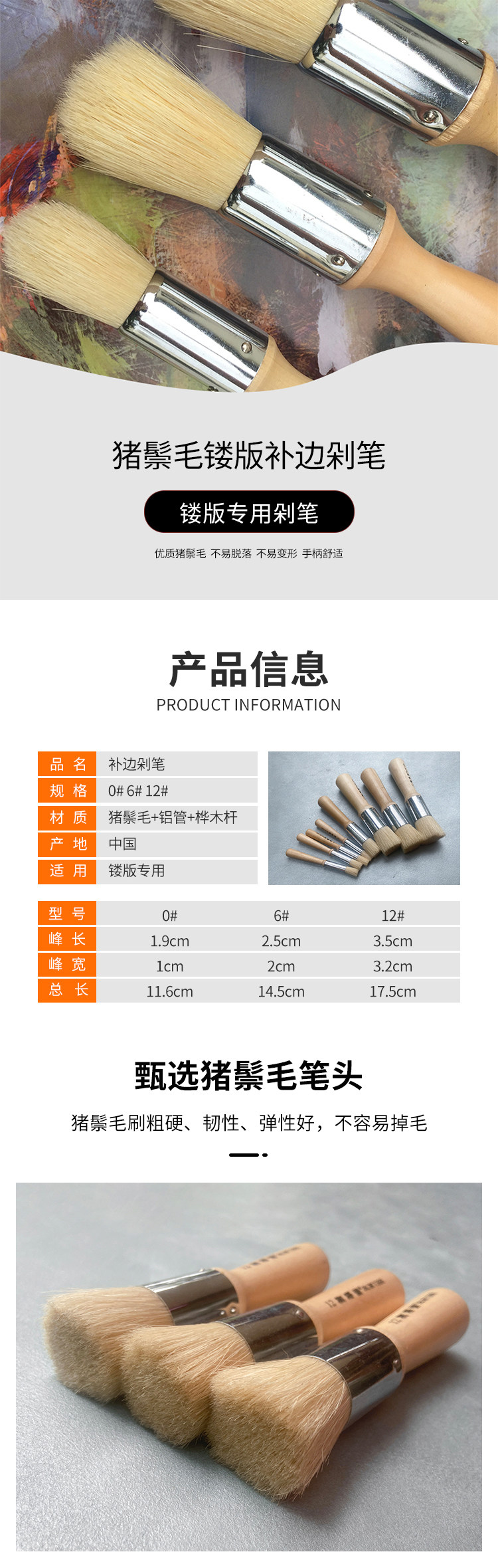 Кисти, Валики 青禾专用镂印剁笔 猪鬃毛刷 模板笔 高品质套装