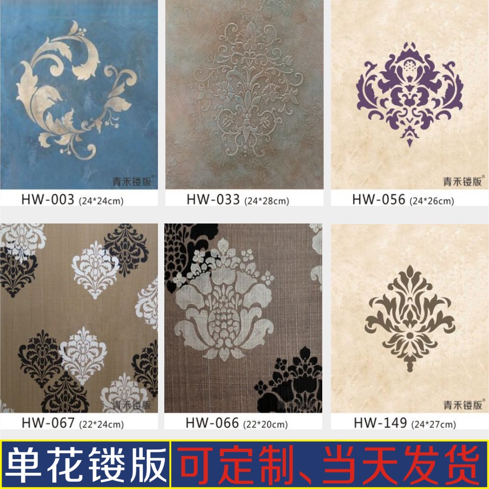 Art lacquer engraving mold skeleton printing template leakage plate skeletonized diatom mud engraving template European style single flower hot