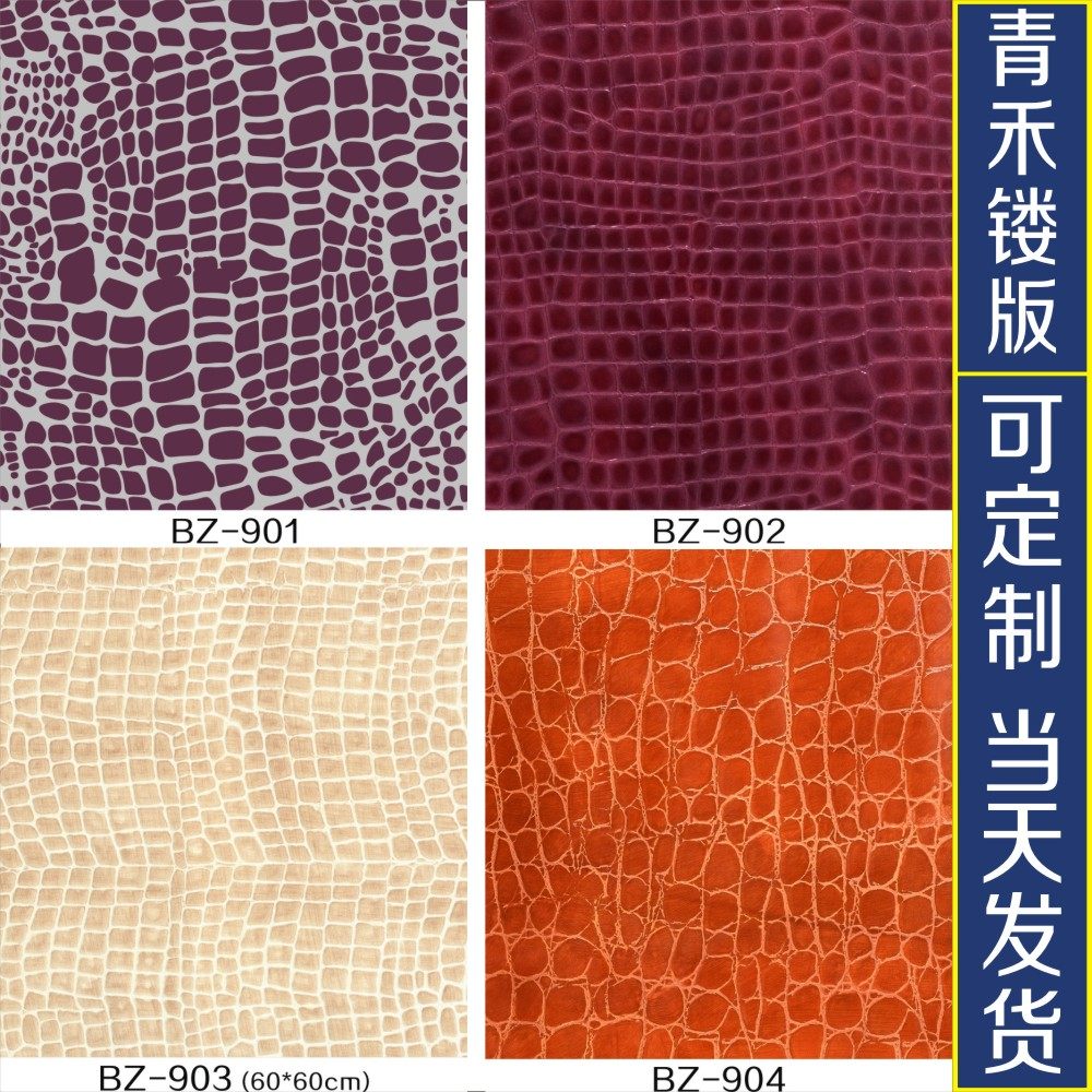 Engraving Printed Mold Art Paint Die Silicon Algae Clay Molds Seamless Wallpaper Dies BZ-901-920-Taobao