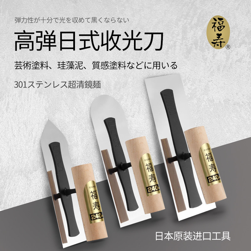 Japan imports Fusuu pointed head round head of light on diatom mud slider imported light - gauge width