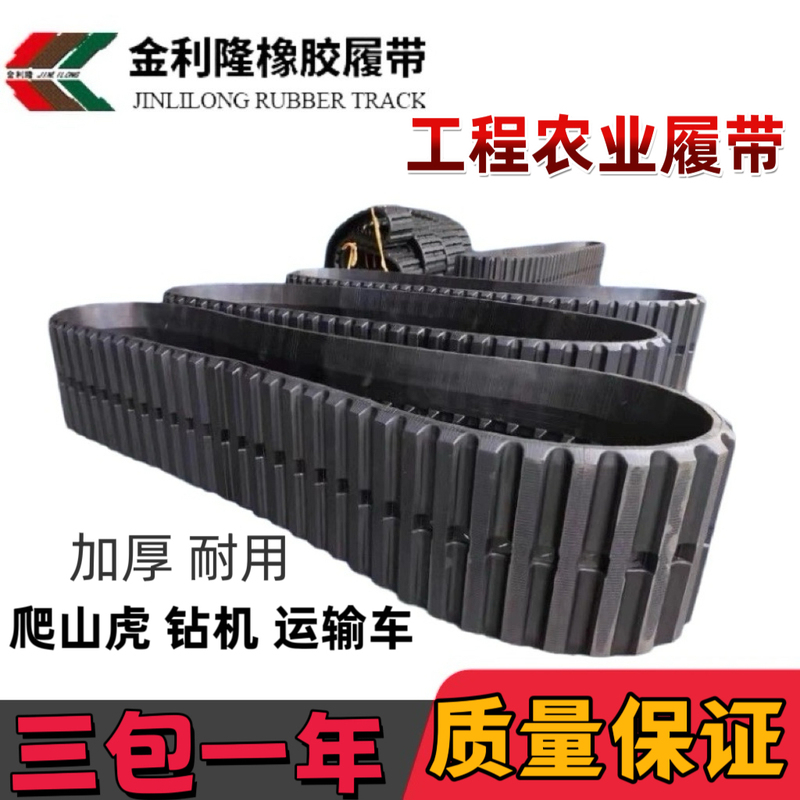 Jinlilong Rubber Agricultural Engineering Crawler Transport Vehicle Drilling Rig Crawler, Thickened and Durable, Complete Range of Models