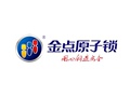 成都金点原子锁具企业店