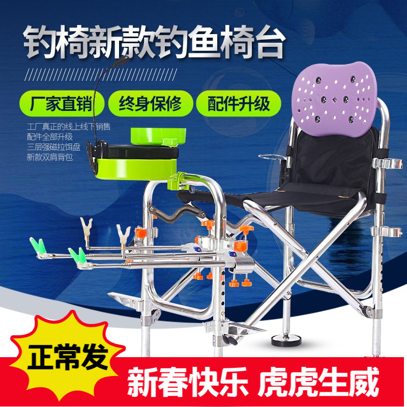 Fishing Chair New Fishing Chair Platform Fishing Chair Fishing Chair Multifunctional Portable Folding Fishing Stool Outdoor Fishing Chair